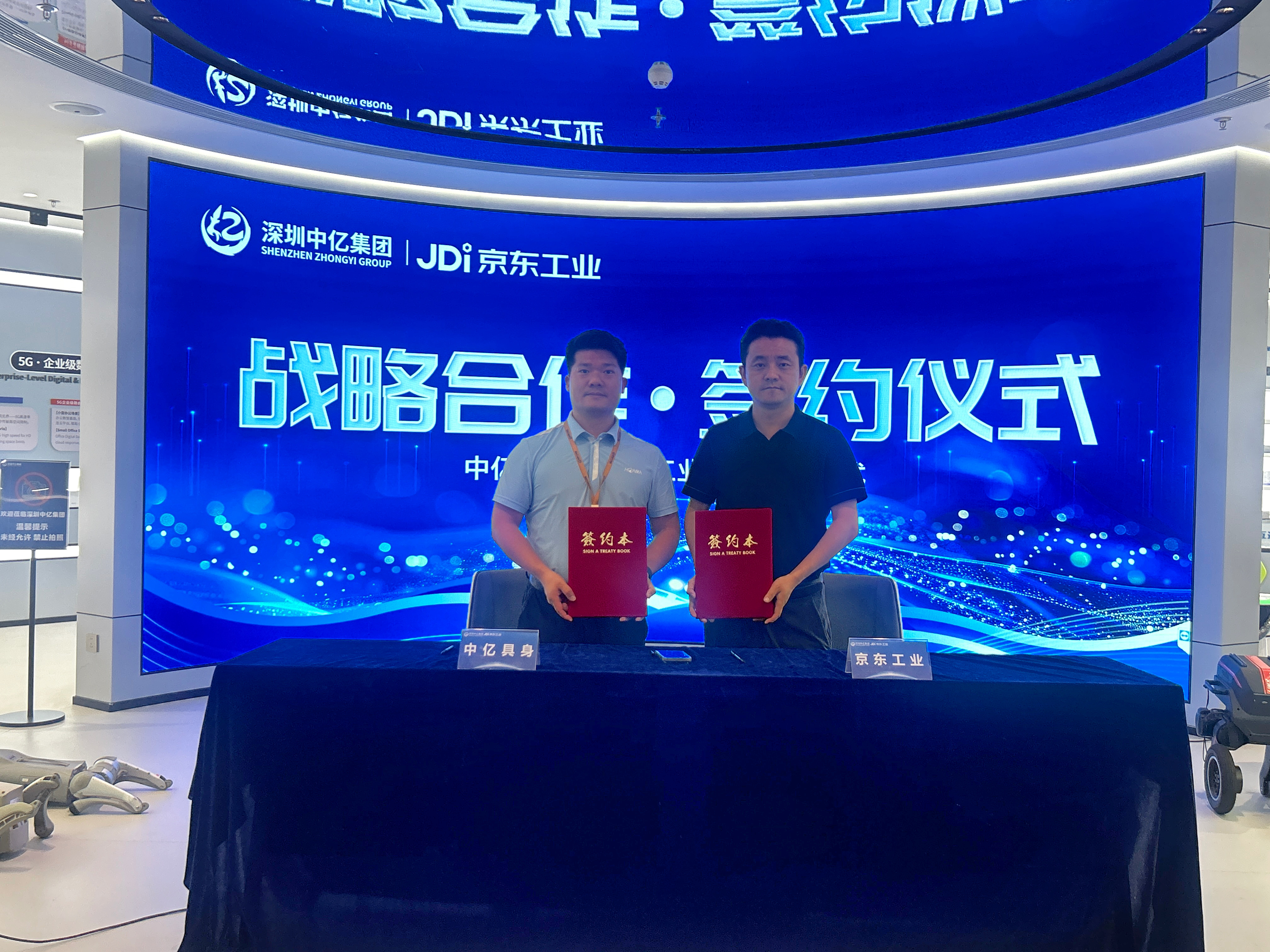 中亿具身与京东工业携手，深耕机器人超级供应链合作