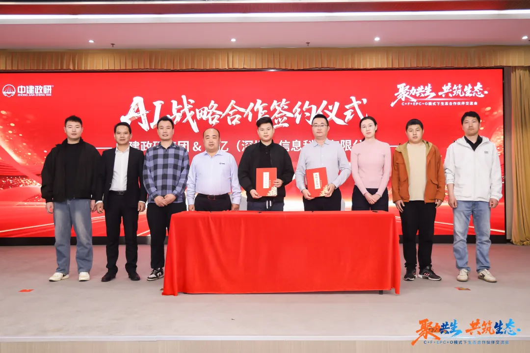 中亿具身智能携手中建政研、猎户星空开启政企智能新赛道