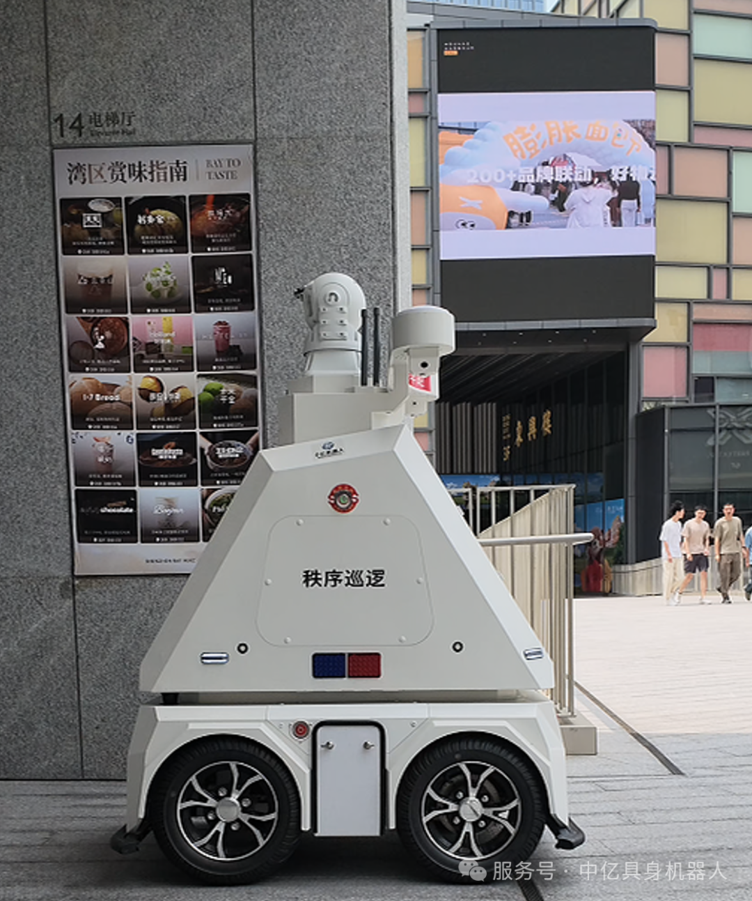 中亿具身5G智能巡检机器人性能介绍